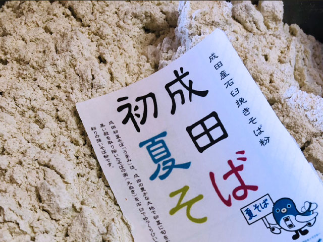 【令和8年新】成田初夏そば粉
